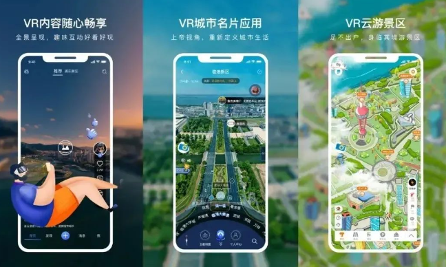 景区数字化创新，带来沉浸式全新体验