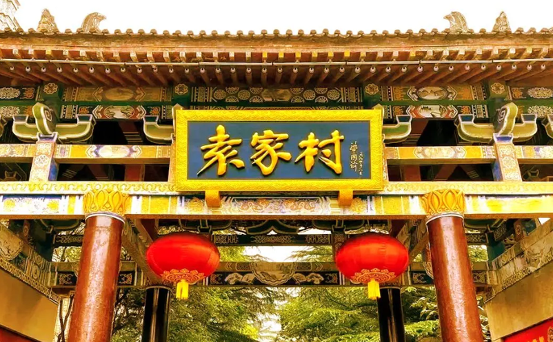 陕西新增10家省级旅游度假区