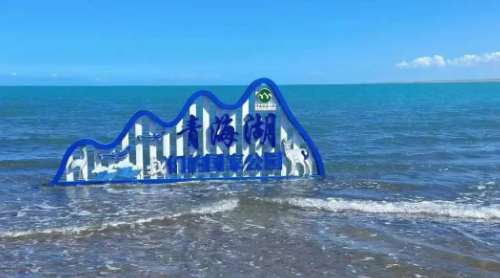 青海省文化和旅游厅推出六条环青海湖生态旅游精品线路