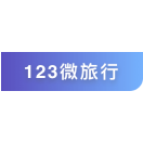 鼎点注册景区票务系统接入123门票网接口