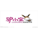 鼎点注册电子票务系统接入驴小宝门票接口