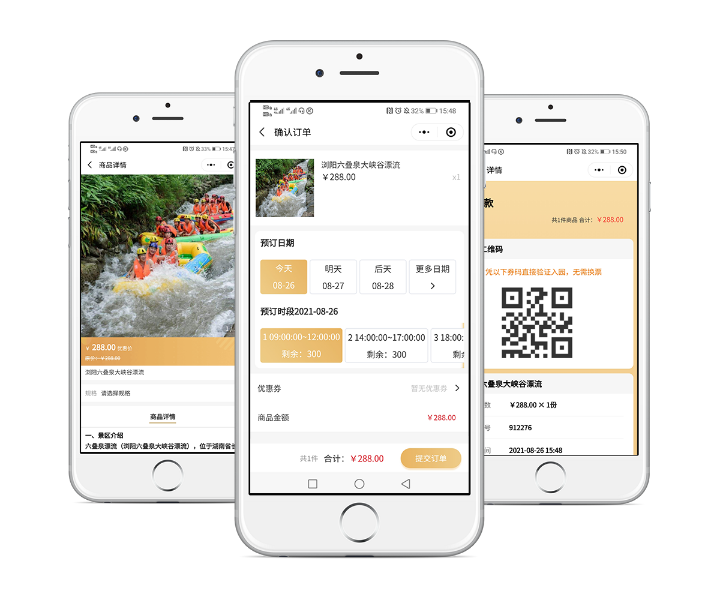 鼎点注册微信购票小程序方便游客与酒店之间的联系