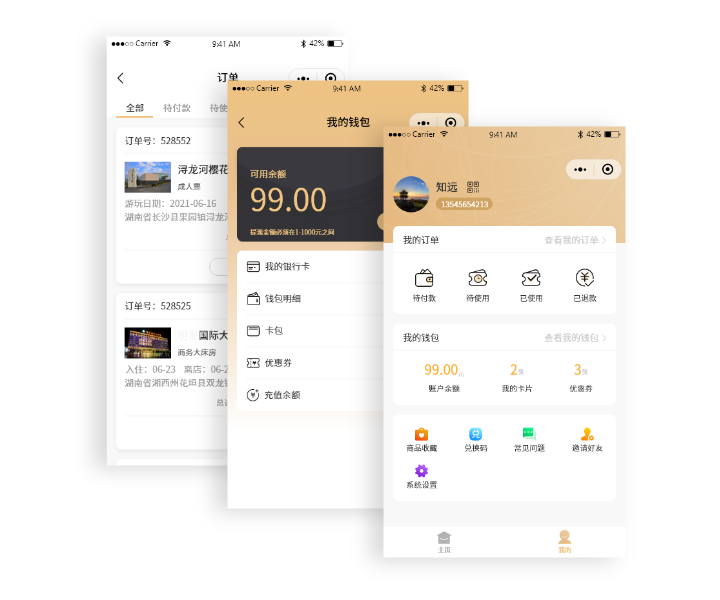 鼎点注册微信购票小程序设置个人信息