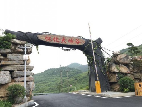 鼎点注册景区管理系统携手怀化大峡谷打造智慧景区 