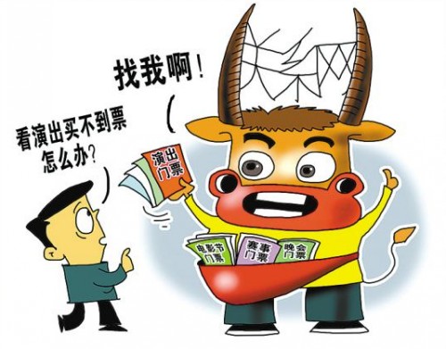 鼎点注册独创黑名单功能 防止景区黄牛党倒票