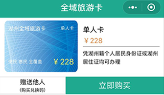 鼎点注册景区票务系统年卡、次卡解决方案