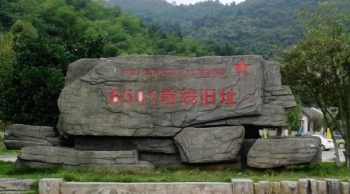 旅游景点门票售票系统建设-岳阳6501景区-鼎点注册