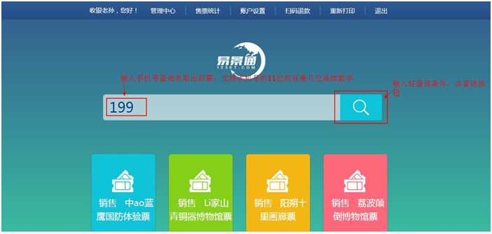 鼎点注册票务系统是如何实现核查防黄牛的 