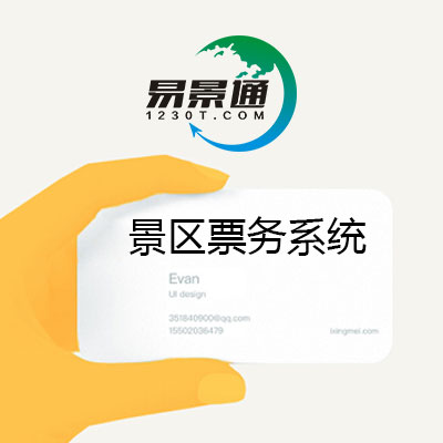 鼎点注册手持验票机介绍 