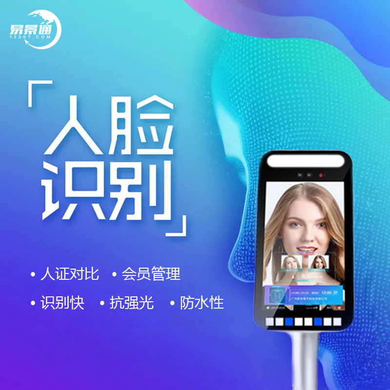 鼎点注册人脸识别解决了景区哪些问题？ 