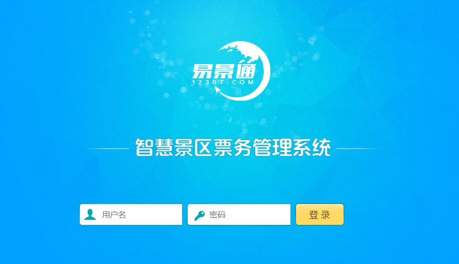 鼎点注册与华西世界公园达成智慧景区合作方案