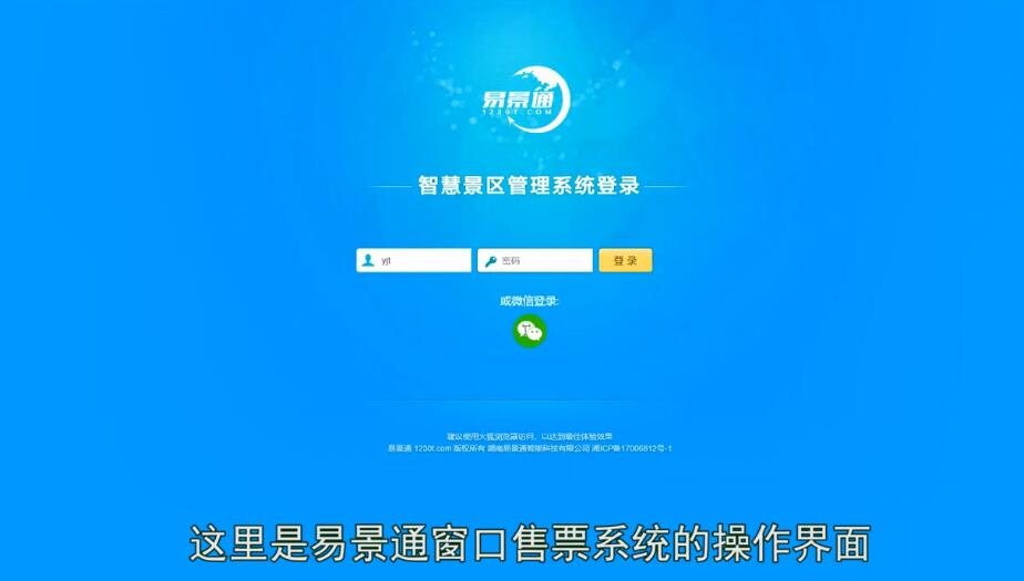 旅游景区窗口售票系统厂家推荐鼎点注册