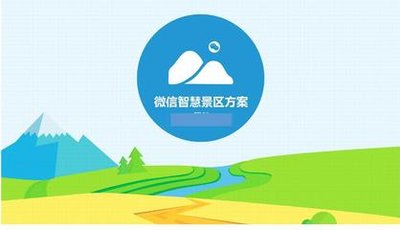 旅游景区微信订票系统哪个好？鼎点注册了解一下
