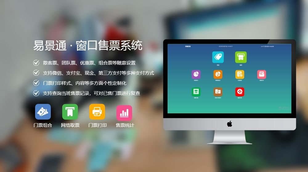 窗口售票系统购买就上鼎点注册