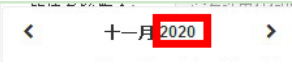 鼎点注册景区票务系统：时间控件