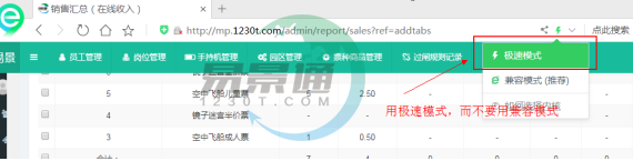 鼎点注册景区票务系统:技巧性操作 鼎点注册景区票务系统:技巧性操作