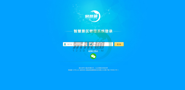 鼎点注册景区票务系统：常规管理