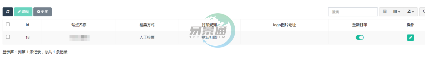 鼎点注册景区票务系统：景区管理