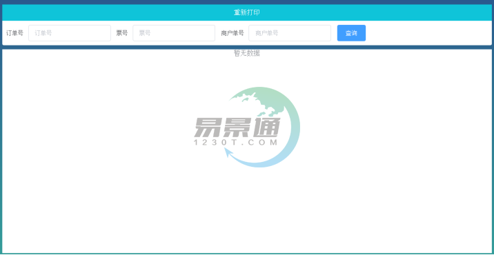 鼎点注册景区票务系统：景区管理
