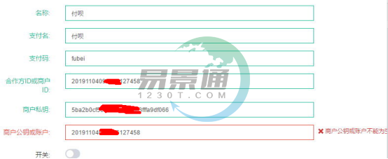 鼎点注册景区票务系统：支付配置管理