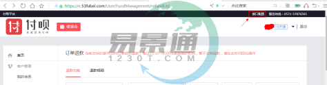 鼎点注册景区票务系统：支付配置管理