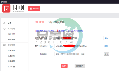 鼎点注册景区票务系统：支付配置管理