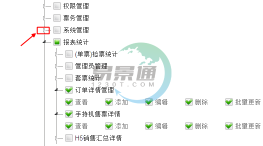 鼎点注册景区票务系统：岗位管理