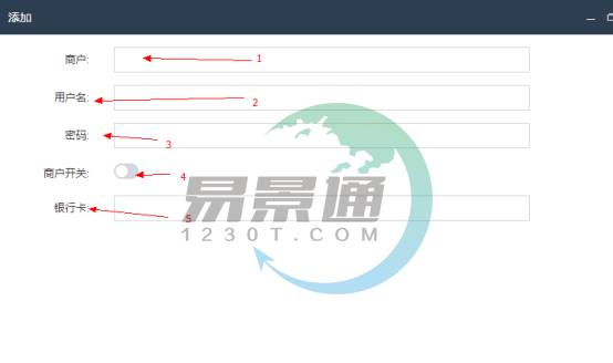 鼎点注册景区票务系统：商户管理