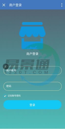 鼎点注册景区票务系统：商户管理