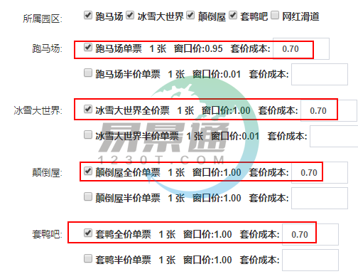 鼎点注册景区票务系统：手持机管理