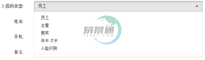 鼎点注册景区票务系统：入园码管理