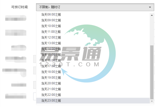 鼎点注册景区票务系统：票种管理之订票配置