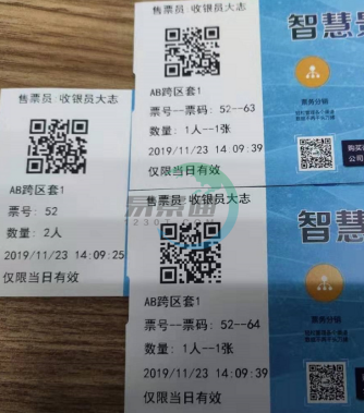 鼎点注册景区票务系统：票种管理之取票配置