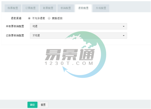 鼎点注册景区票务系统：票种管理之退款配置