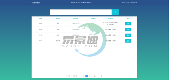 鼎点注册景区票务系统：取票操作详情