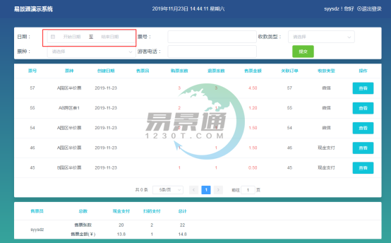 1637116338303696.png 鼎点注册景区票务系统:售票统计