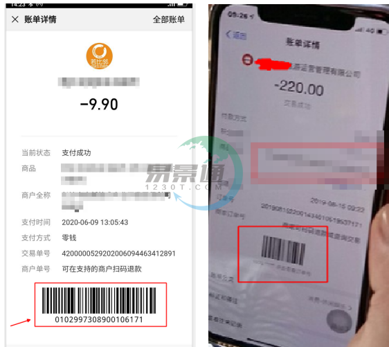 鼎点注册景区票务系统：重新打印