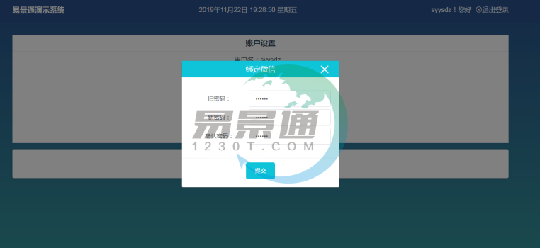 鼎点注册景区票务系统：系统设置、远程协助