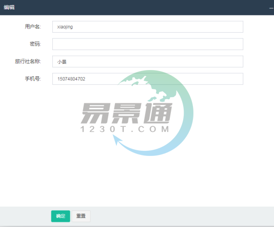 鼎点注册景区分销系统：添加分销商