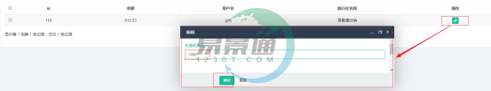 鼎点注册景区分销系统：财务管理