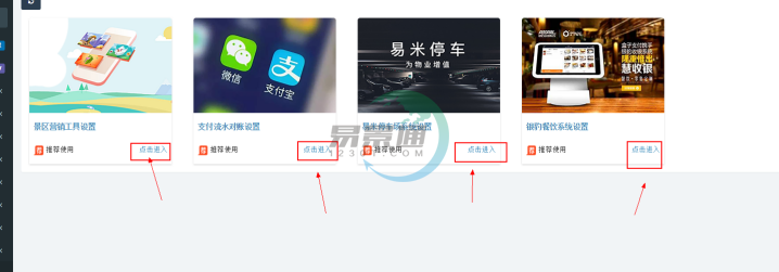鼎点注册景区票务系统：营销工具