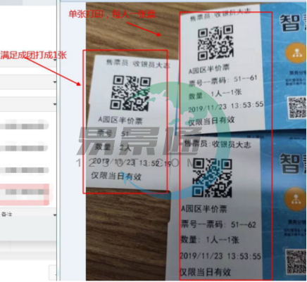 鼎点注册景区票务系统3.0版：取票配置