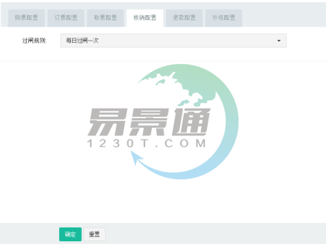 鼎点注册景区票务系统3.0版：核销配置