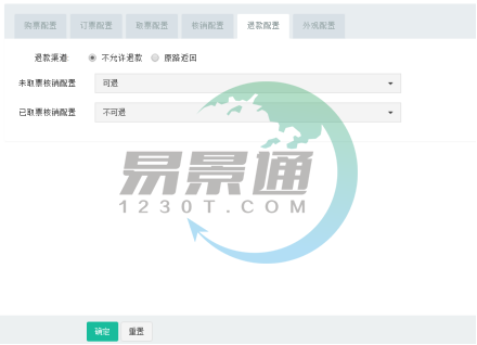 鼎点注册景区票务系统3.0版：退款配置