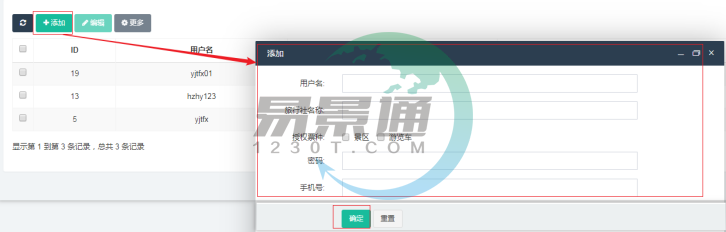 鼎点注册景区分销系统：添加分销商