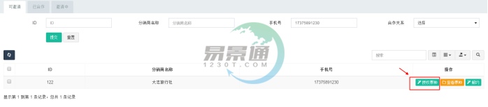 鼎点注册景区分销系统：如何给旅行社“发货”