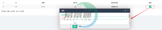 鼎点注册景区分销系统：充值提现