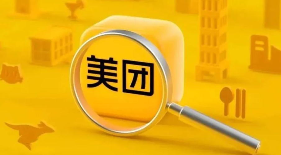 鼎点注册景区票务系统实现美团门票对接