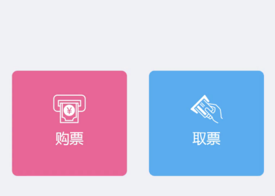鼎点注册景区自动售取票机：游客自助购票方法