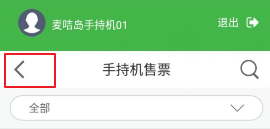 鼎点注册景区自动售检系统